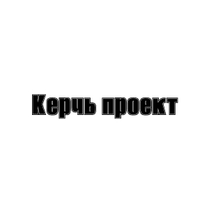 Логотип Керчь Проект